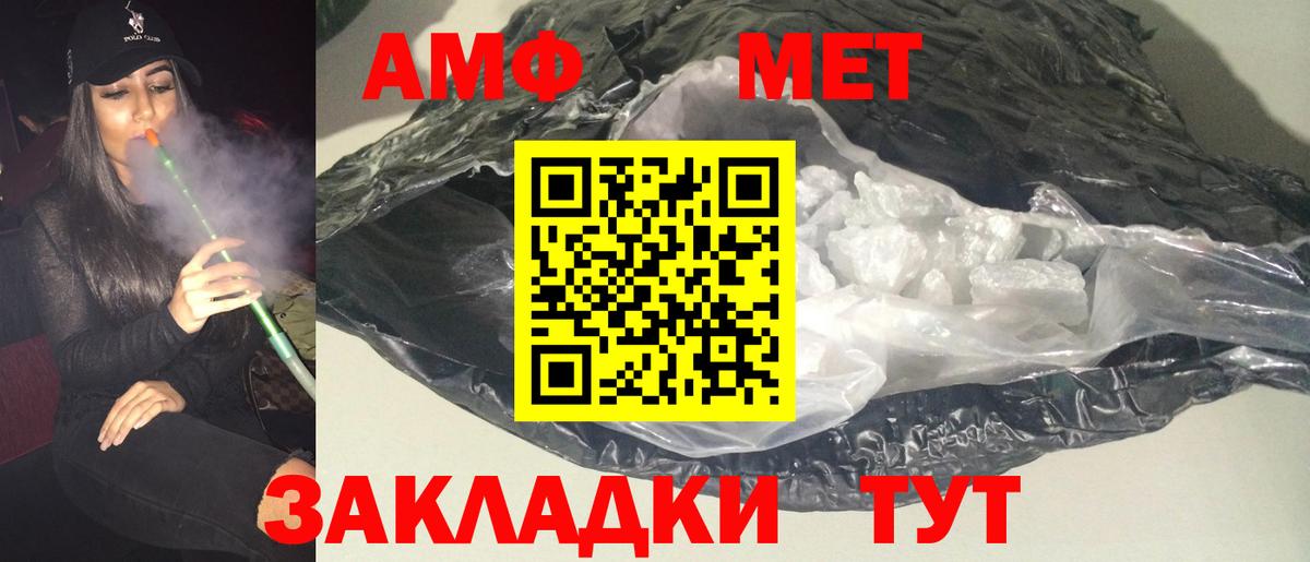 Амфетамин VHQ Дедовск