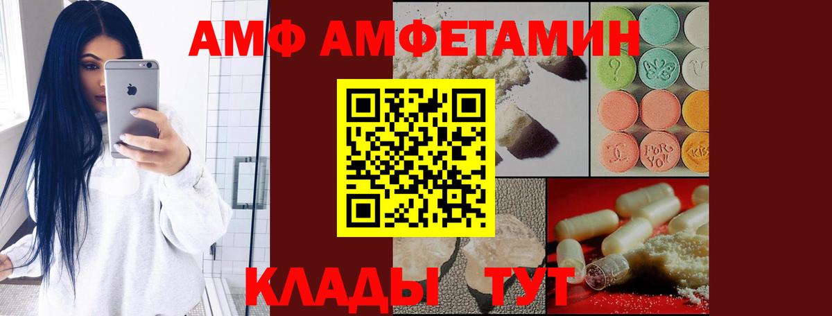 Amphetamine Premium  АМФЕТАМИН  Дедовск  Вход с VPN 