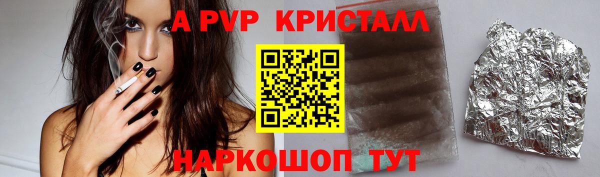 Дедовск  A-PVP Crystall  Вход с VPN  Alpha-PVP Соль  A-PVP Crystall 