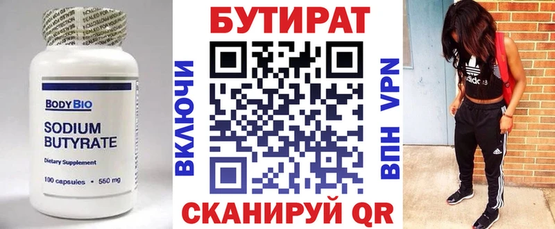 ссылка на мегу   Дедовск  БУТИРАТ жидкий экстази  цена наркотик 