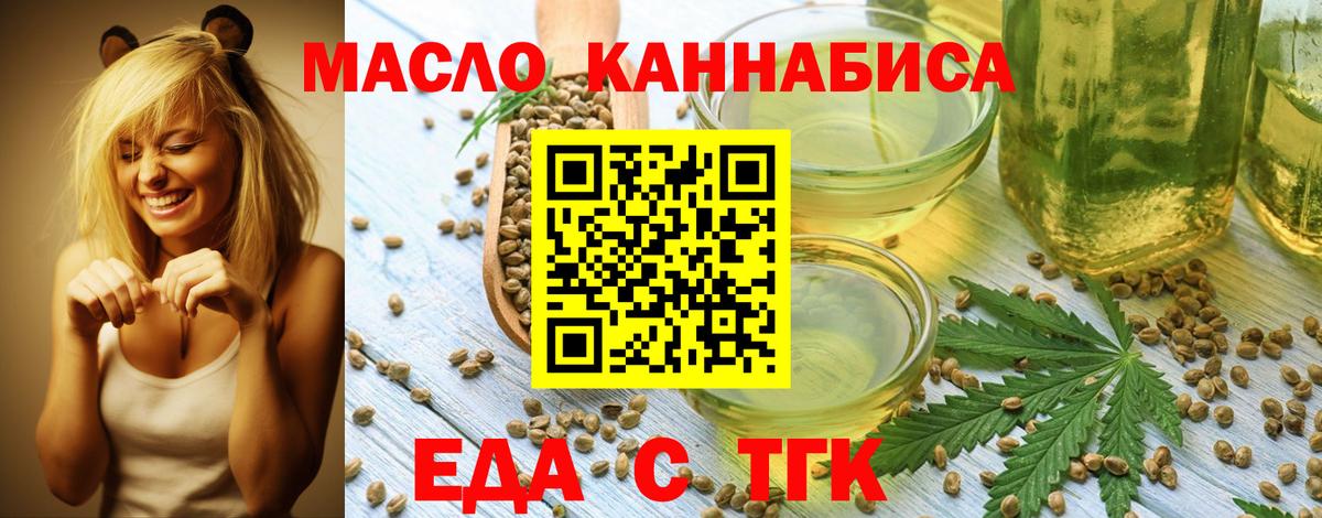 Cannafood марихуана Дедовск