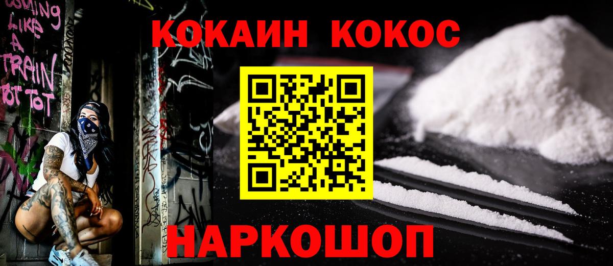 Кокаин Columbia  Вход с VPN  Дедовск 