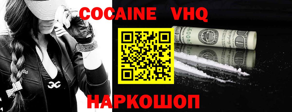 COCAIN Эквадор Дедовск