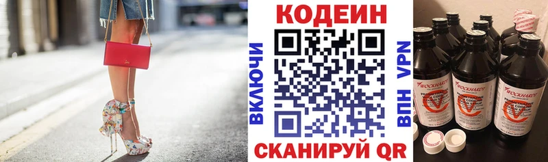 Кодеиновый сироп Lean напиток Lean (лин) Дедовск