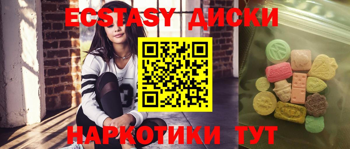 ЭКСТАЗИ VHQ  Ecstasy таблы  Экстази  Вход с VPN  сколько стоит  Дедовск 