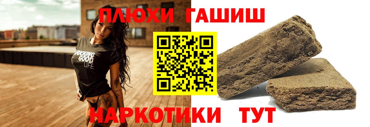 Дедовск  Гашиш  ГАШИШ ice o lator  Вход с VPN  Гашиш гарик 