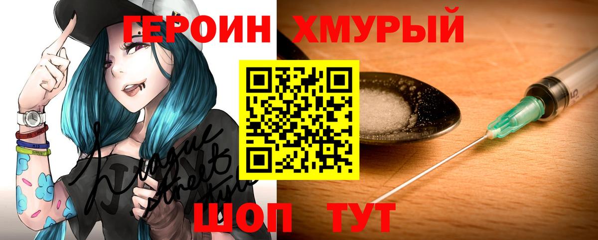 ГЕРОИН  Вход с VPN  Дедовск  ГЕРОИН Афган 
