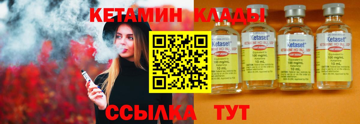 Кетамин ketamine  КЕТАМИН VHQ  Вход с VPN  Дедовск 