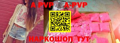 прущие крисы Ливны