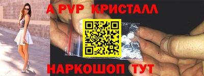 метамфетамин Мариинск