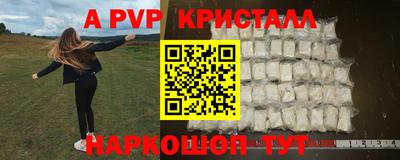прущие крисы Ливны