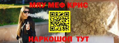 прущие крисы Ливны