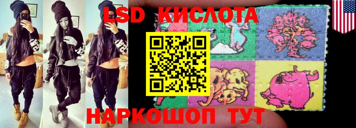Лсд 25 экстази кислота Дедовск