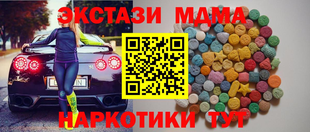 MDMA  Вход с VPN  Дедовск  MDMA Molly  МДМА кристаллы 