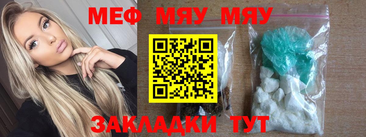 Мефедрон Дедовск
