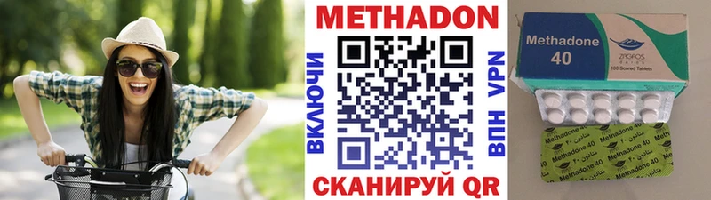МЕТАДОН methadone  hydra ссылки  Дедовск  купить закладку 