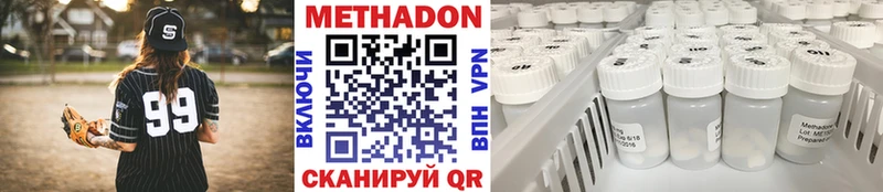 Метадон methadone Дедовск