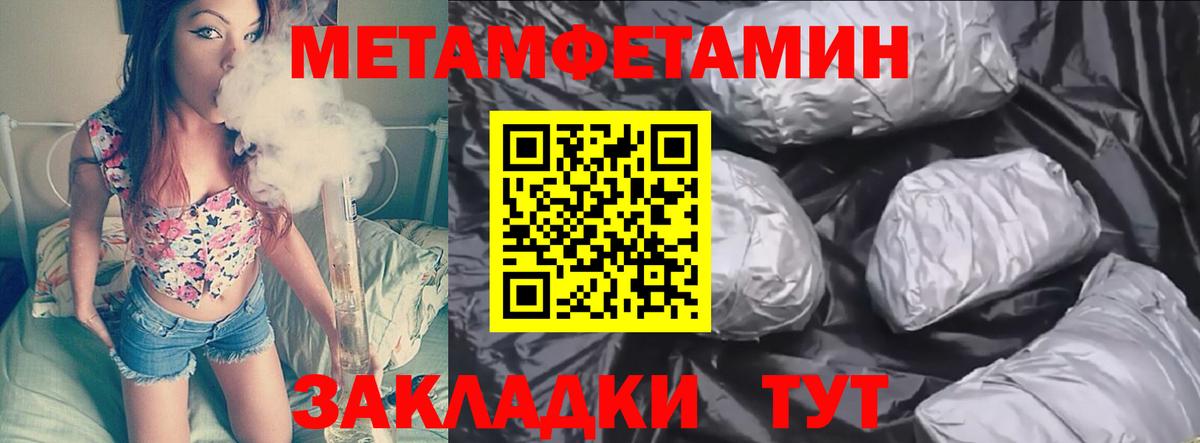 МЕТАМФЕТАМИН Декстрометамфетамин 99.9% Дедовск