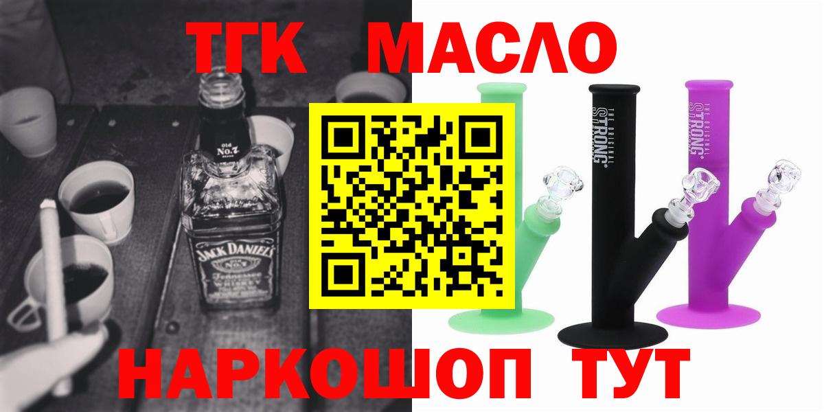 Дистиллят ТГК вейп Дедовск
