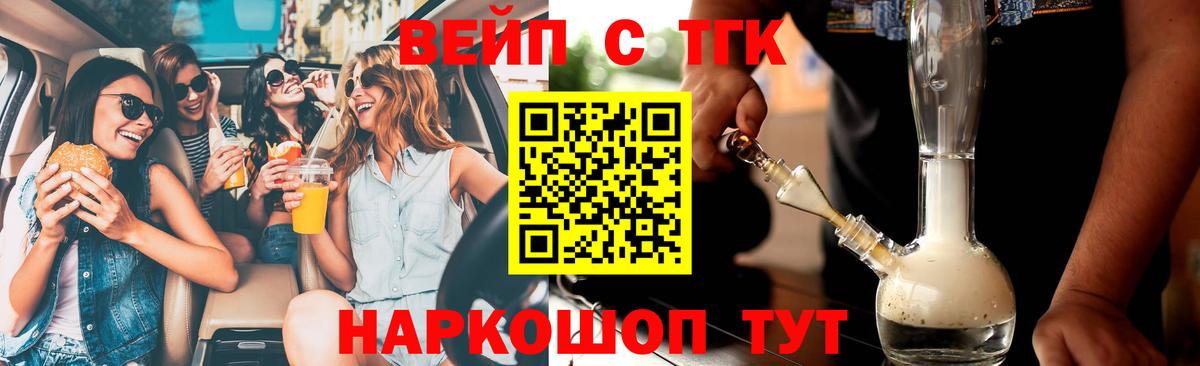 Дистиллят ТГК THC oil  Вход с VPN  Дедовск 