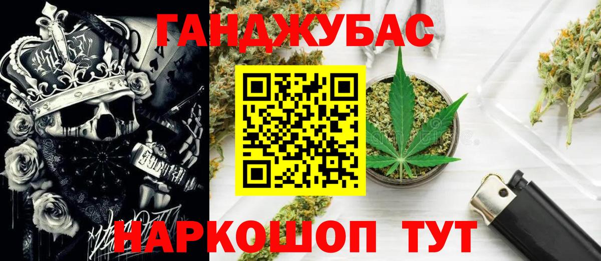 Канабис Дедовск