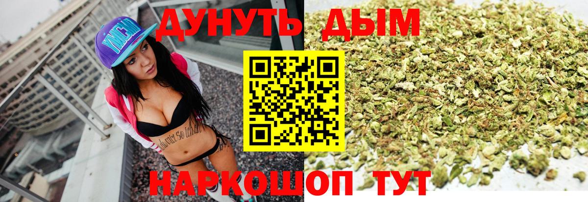 Конопля THC 21% Дедовск